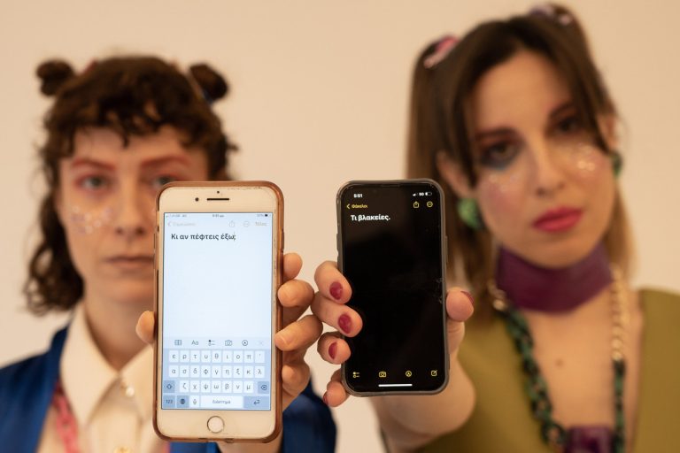 «Κόντρα στην Πρόοδο – ένα πεδίο μνήμης»: Από τις 28/4 στο ΠΛΥΦΑ