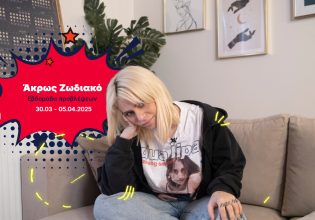 Άκρως Ζωδιακό: Τα Do’s και τα Don’ts της εβδομάδας [30.03 – 05.04.2025]