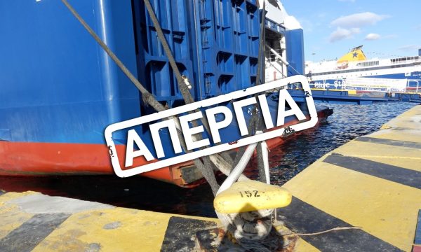Δεμένα τα πλοία στις 9 Απριλίου – Η ΠΝΟ συμμετέχει στην 24ωρη απεργία της ΓΣΕΕ