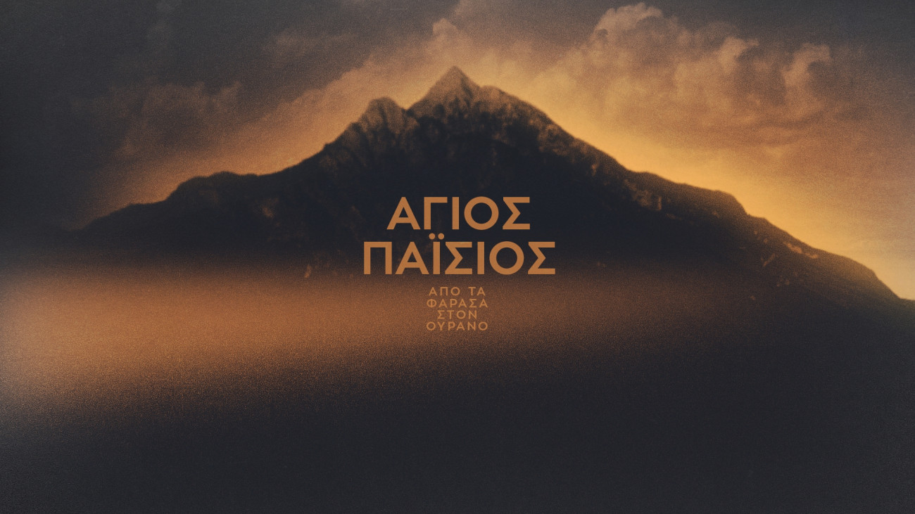 «Άγιος Παΐσιος – Από τα Φάρασα στον Ουρανό» κατέκτησε την κορυφή της τηλεθέασης