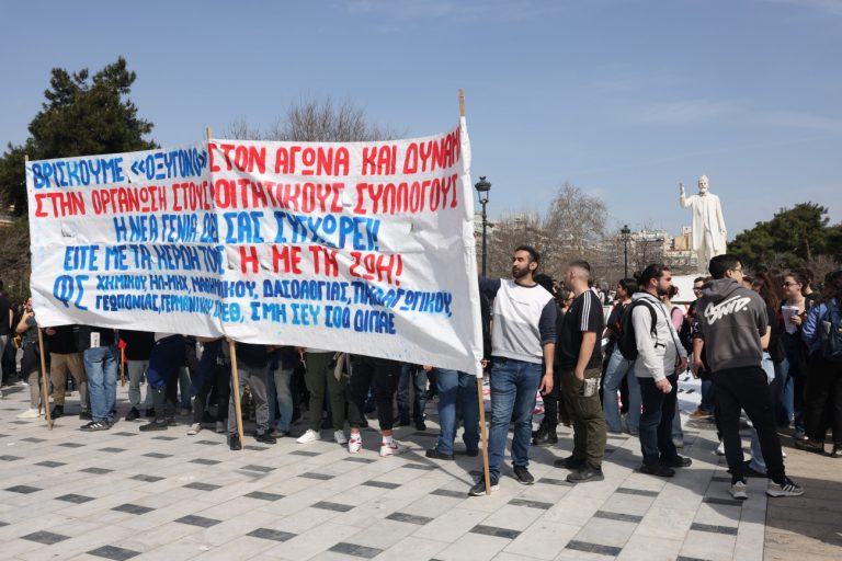 Θεσσαλονίκη: Νέα συγκέντρωση και πορεία για τα Τέμπη – Κλείνουν τρεις σταθμοί του Μετρό