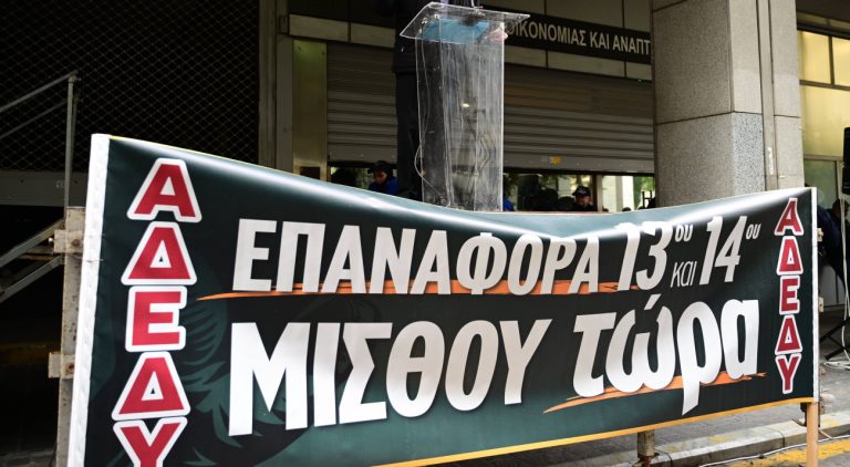 Δημόσιο: Η ημερομηνία «κλειδί» για 13ο και 14ο μισθό