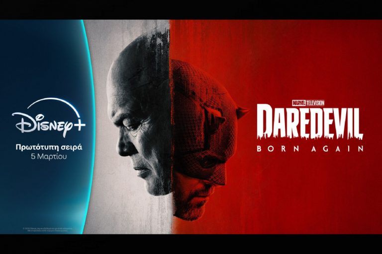 Τα μυστήρια του How to Get Away with Murder, το ακραίο ταξίδι του Rick & Morty και η μεγάλη επιστροφή του Daredevil