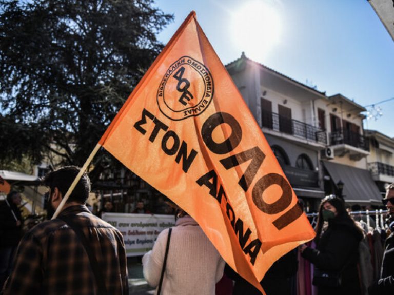 Εκπαίδευση: Συλλαλητήριο το Σάββατο 29 Μαρτίου – «Να δοθούν λύσεις στα οξυμένα προβλήματα»