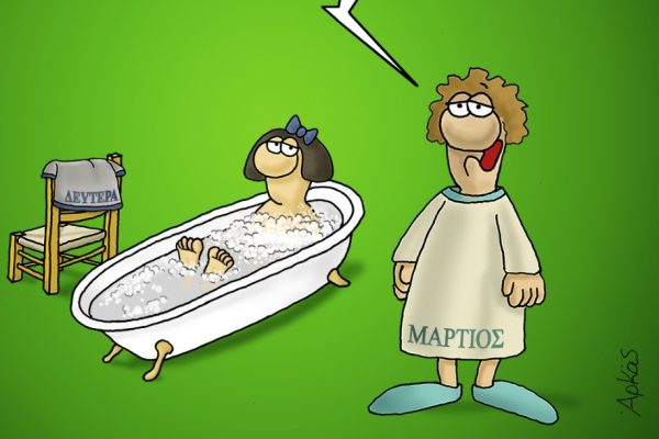 Αρκάς: Η καλημέρα της πεντακάθαρης Δευτέρας