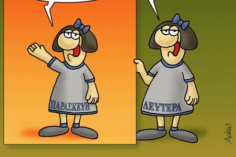 Αρκάς: Η χωρατατζού καλημέρα