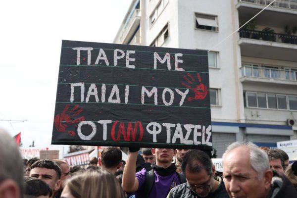 Το πλακάτ και το πανό