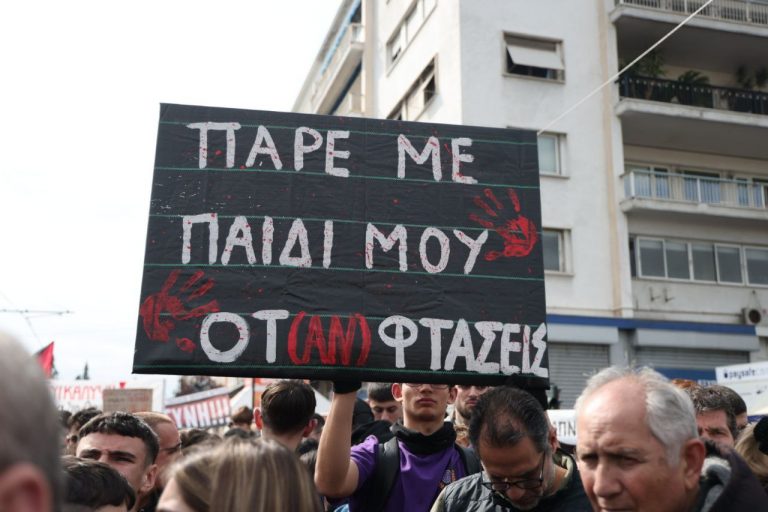 Το πλακάτ και το πανό
