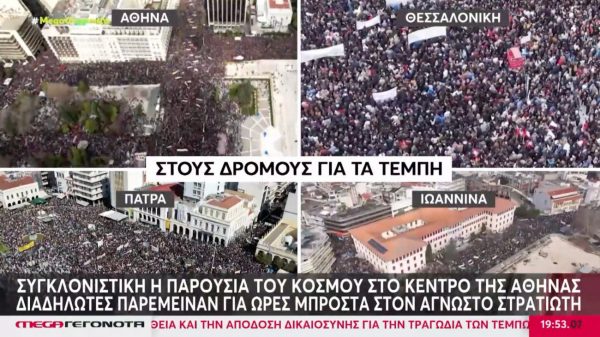 «Οξυγόνο» στην αντικειμενική ενημέρωση – Πάνω από 3 εκατ. τηλεθεατές εμπιστεύτηκαν το MEGA την 28η Φεβρουαρίου