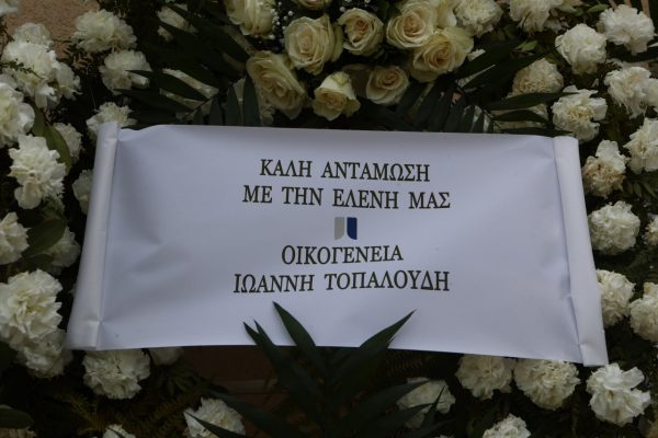 Το στεφάνι της οικογένειας Τοπαλούδη στον Αλέξη Κούγια: «Καλή αντάμωση με την Ελένη μας»