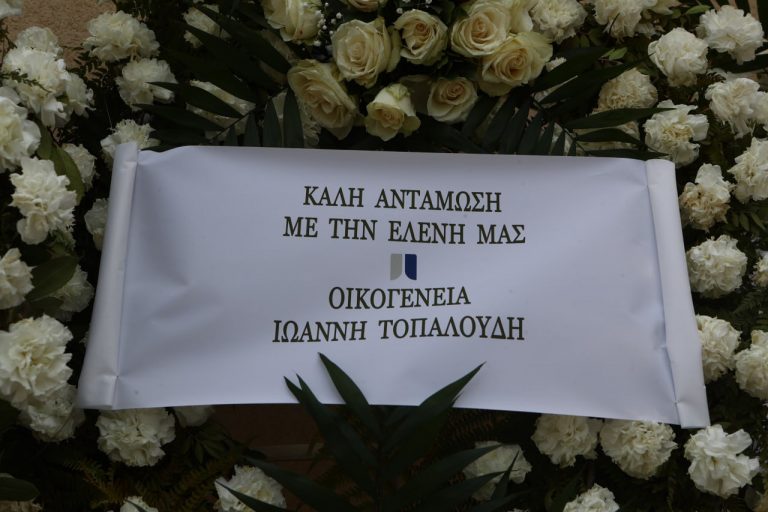 Το στεφάνι της οικογένειας Τοπαλούδη στον Αλέξη Κούγια: «Καλή αντάμωση με την Ελένη μας»