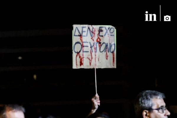 Σύνταγμα: «Να μην συγκαλυφθεί το έγκλημα» ζήτησε ο κόσμος