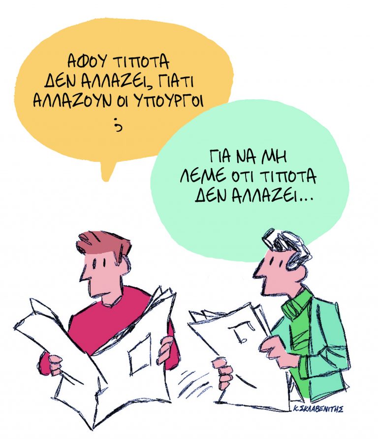 Το σκίτσο του Κώστα Σκλαβενίτη για τα ΝΕΑ 17/3/2025