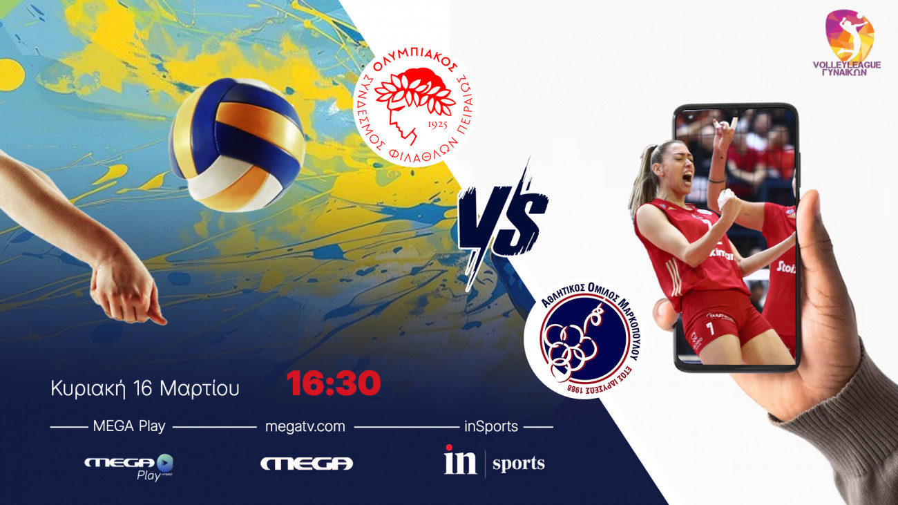Live από το inSports και το MegaPlay: Ολυμπιακός – Μαρκόπουλο