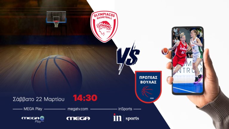 Live από το inSports και το Megaplay: Ολυμπιακός – Πρωτέας