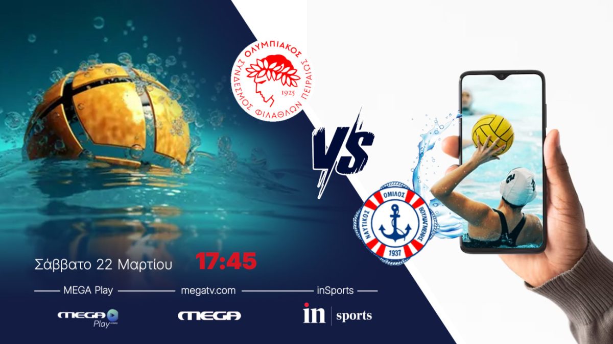 Live από το inSports και το Megaplay: Ολυμπιακός – Βουλιαγμένη