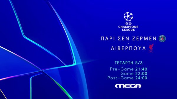 Champions League live στο MEGA: Παρί ΣΖ- Λίβερπουλ