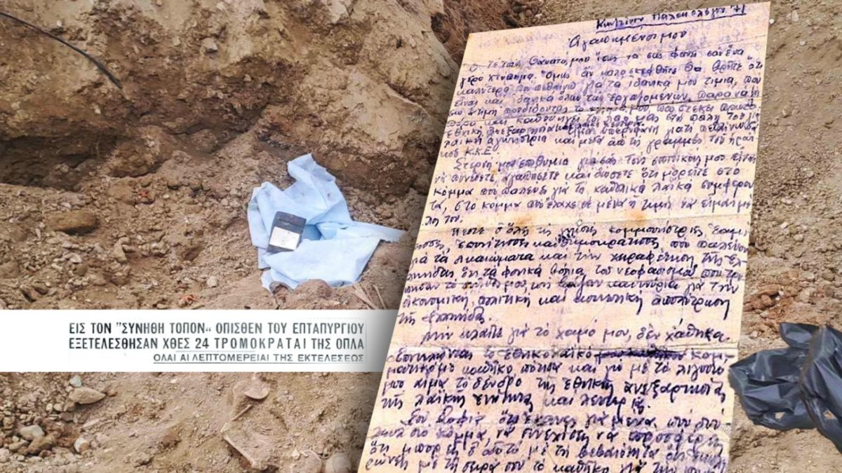 Τους εκτέλεσαν και τους πέταξαν απέναντι από το Γεντί Κουλέ – Συγγενείς αγωνιστών μιλούν στο in