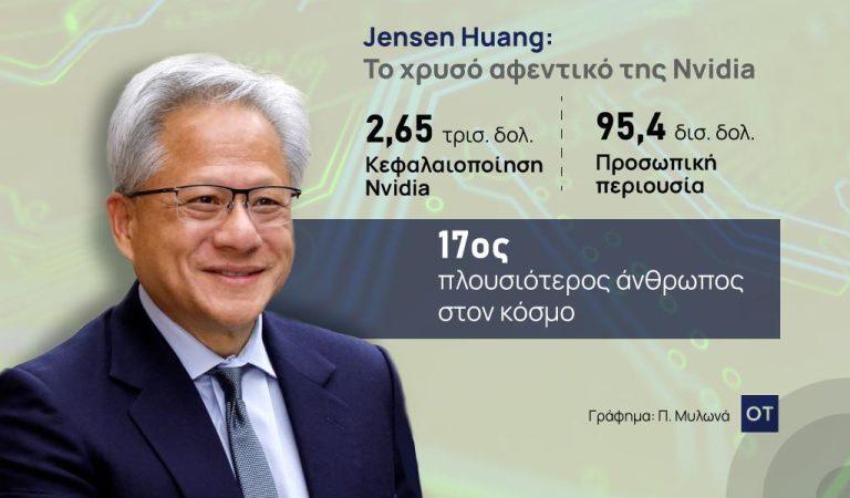 Το μεγάλο στοίχημα για το χρυσό αφεντικό της Nvidia