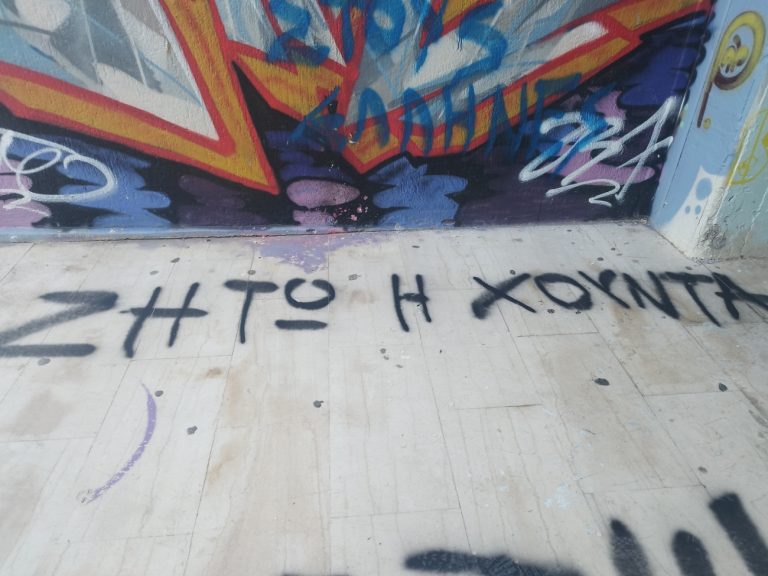 Προσπάθειες εκφοβισμού εκπαιδευτικών από νεοναζί καταγγέλλει η ΕΛΜΕ