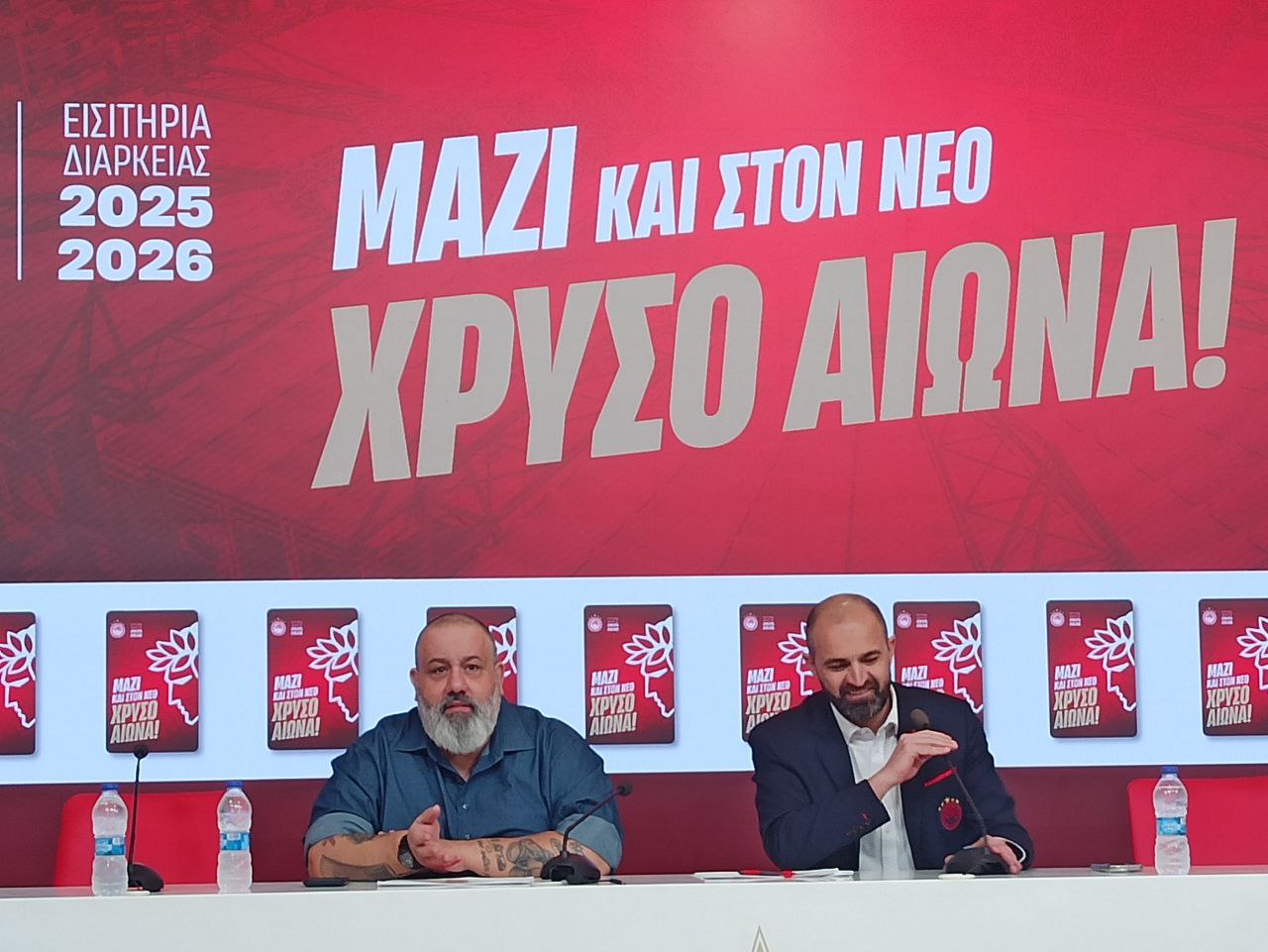 Live + Live streaming η παρουσίαση για τα εισιτήρια διαρκείας της νέας σεζόν από την ΠΑΕ Ολυμπιακός