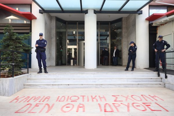 H ώρα της κρίσης για τα μη κρατικά πανεπιστήμια από την Ολομέλεια του ΣτΕ