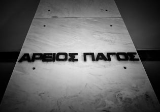 Κατεπείγουσα προκαταρκτική για το πόρισμα του ΕΟΔΑΣΑΑΜ ζητάει τώρα ο Άρειος Πάγος