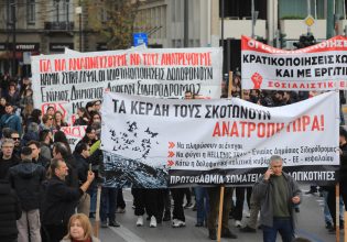 Πανελλαδική απεργία στις 9 Απριλίου: Τι ισχύει στα μέσα μεταφοράς