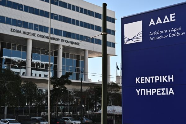 ΑΑΔΕ: Ποια εισοδήματα, επιδόματα και αποζημιώσεις είναι αφορολόγητα