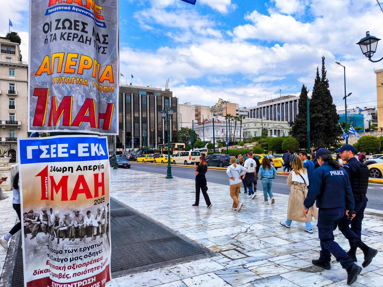 Αφίσες για την εργατική Πρωτομαγιά