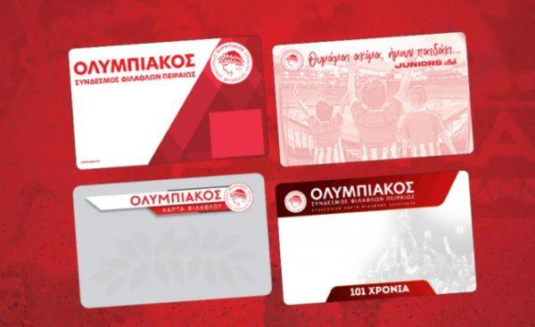 Ολυμπιακός: Άρχισε η διάθεση Κάρτας Μέλους και Φιλάθλου για τη νέα σεζόν