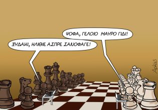 Αρκάς: Η καλημέρα του Σαββάτου με τα τρολς