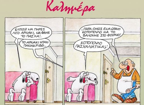 Αρκάς: Η καλημέρα της Μεγάλης Τρίτης