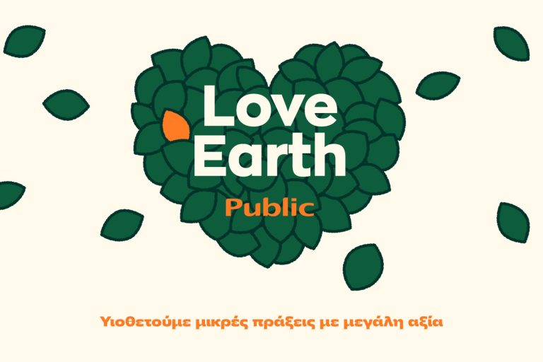 Public Group: Βιωσιμότητα και καινοτομία με οδηγό το ESG