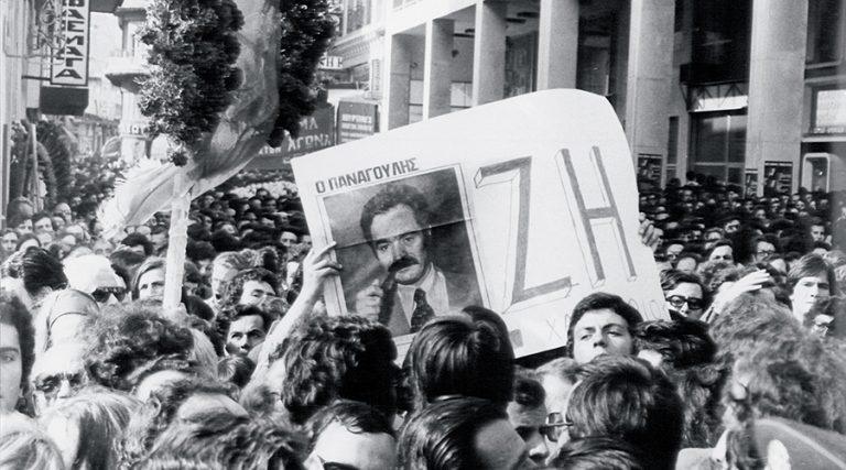 Αλέκος Παναγούλης: Ο θάνατος του αγωνιστή την Πρωτομαγιά του ’76