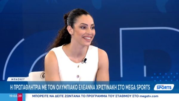 Χριστινάκη: «Η ερυθρόλευκη φανέλα έκανε το break στο break» (vid)