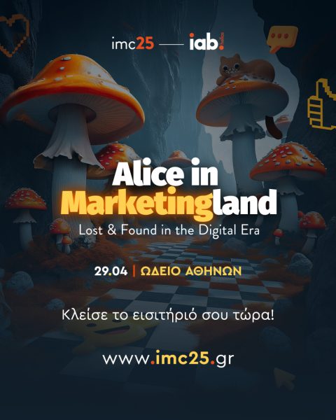 IMC25: Κλείστε τώρα το εισιτήριό σας για ένα ταξίδι στο MarketingLand!
