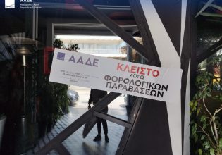 Τετραήμερο λουκέτο από την ΑΑΔΕ σε γνωστό club στο Μπουρνάζι