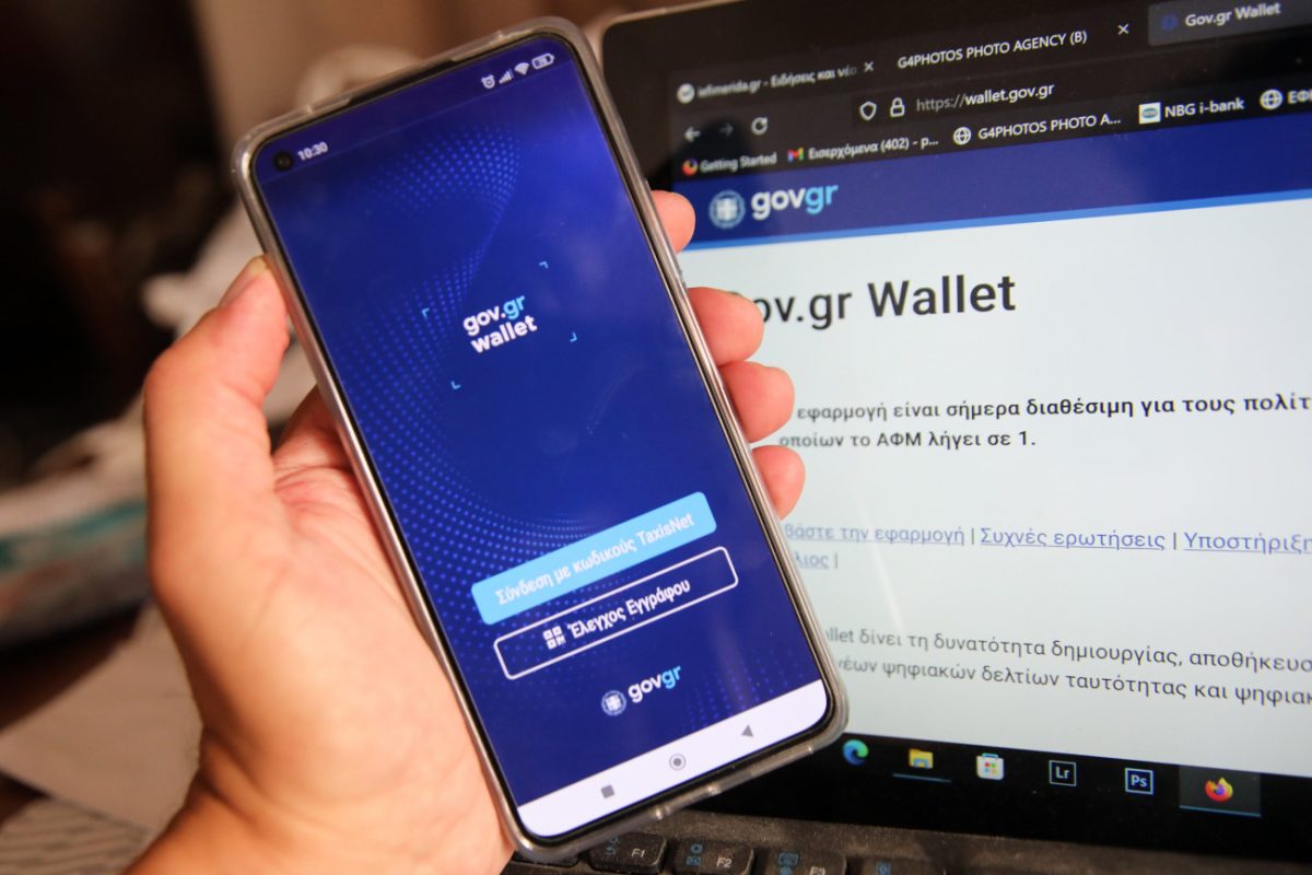 Gov.gr Wallet: Όλο το Δημόσιο στις οθόνες μας