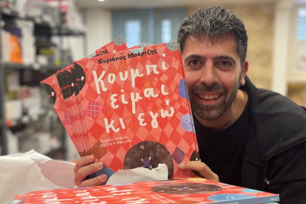 «Κουμπί είμαι κι εγώ» – Ο Κυριάκος Μούρτζης έγραψε ένα παραμύθι για τη μοναδικότητα
