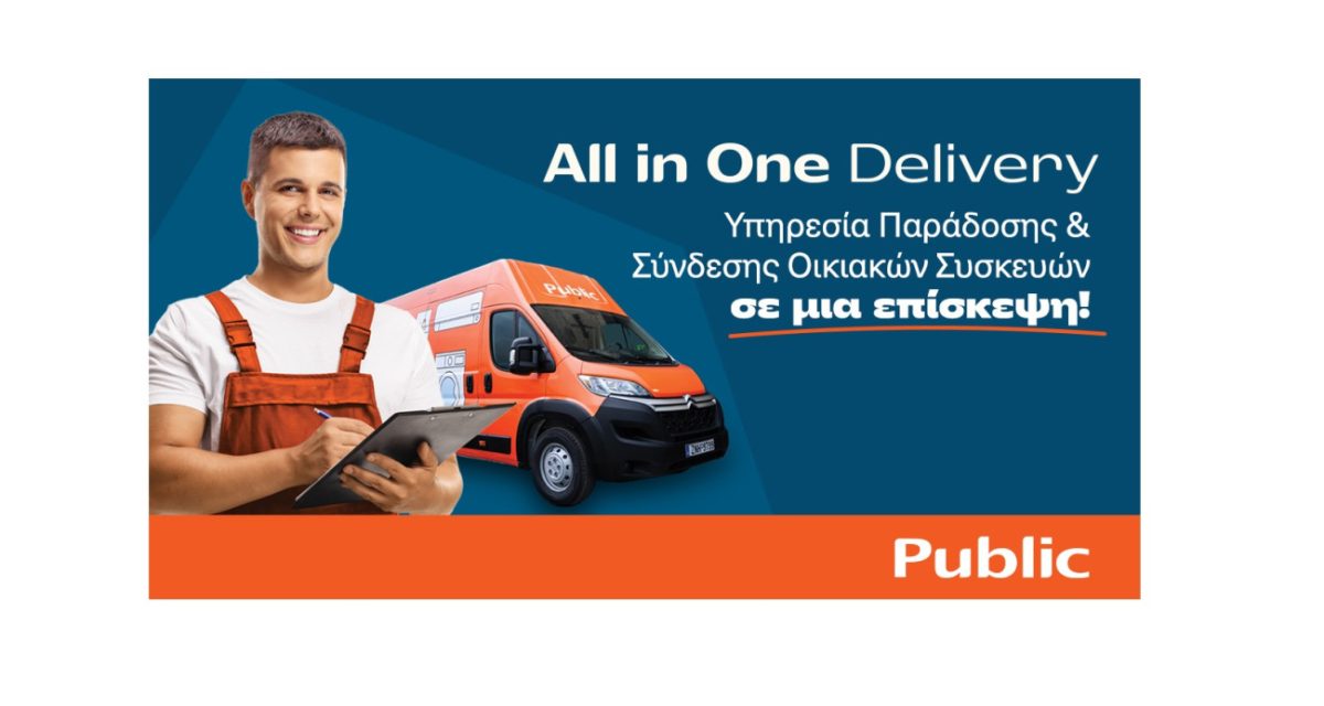 AllinOne Delivery: Πώς με μία μόνο επίσκεψη θα ξεμπερδέψουμε με την ταλαιπωρία της παράδοσης και της εγκατάστασης μίας οικιακής συσκευής