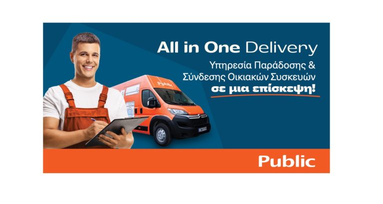 AllinOne Delivery: Πώς με μία μόνο επίσκεψη θα ξεμπερδέψουμε με την ταλαιπωρία της παράδοσης και της εγκατάστασης μίας οικιακής συσκευής