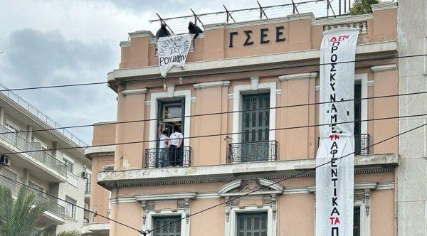 Συμβολική κατάληψη του Ρουβίκωνα στο κτίριο της ΓΣΕΕ