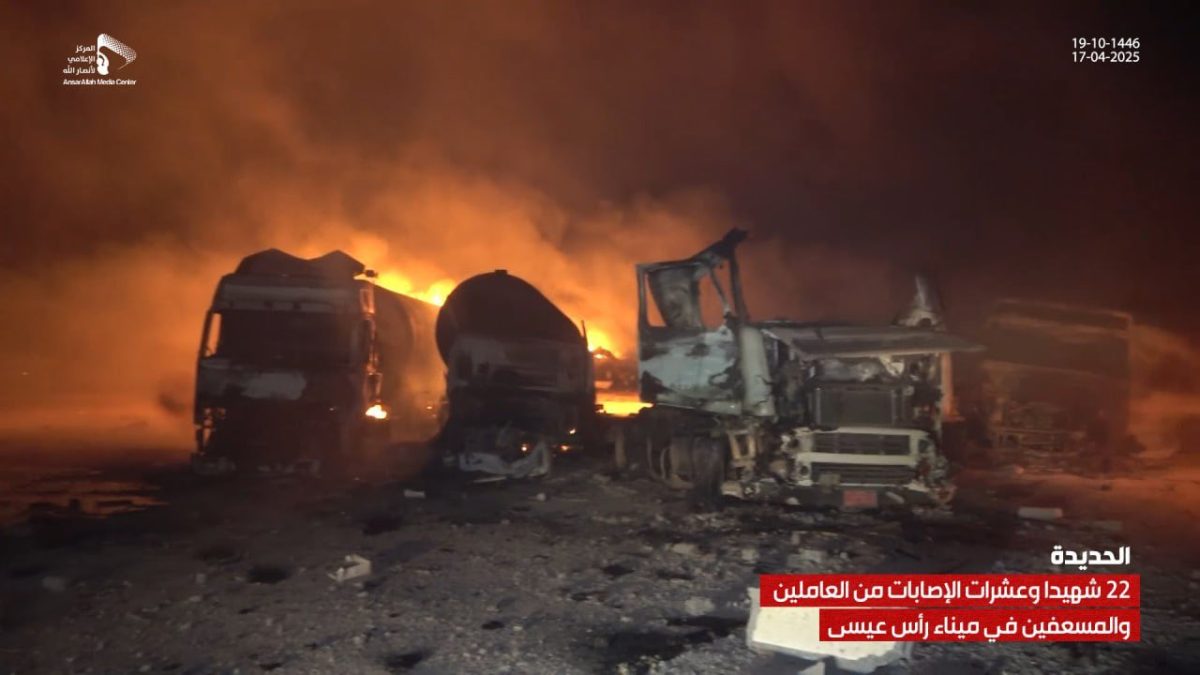 Υεμένη: Στους 80 οι νεκροί από τους αμερικανικούς βομβαρδισμούς στο λιμάνι Ρας Ισα