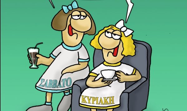 Αρκάς: Η καλημέρα της εργαζόμενης Κυριακής