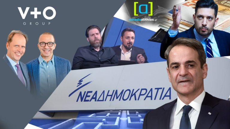 Ομάδα Αλήθειας: Το «σκοτεινό πλέγμα» και η «άτακτη οπισθοχώρηση του κράτους δικαίου»