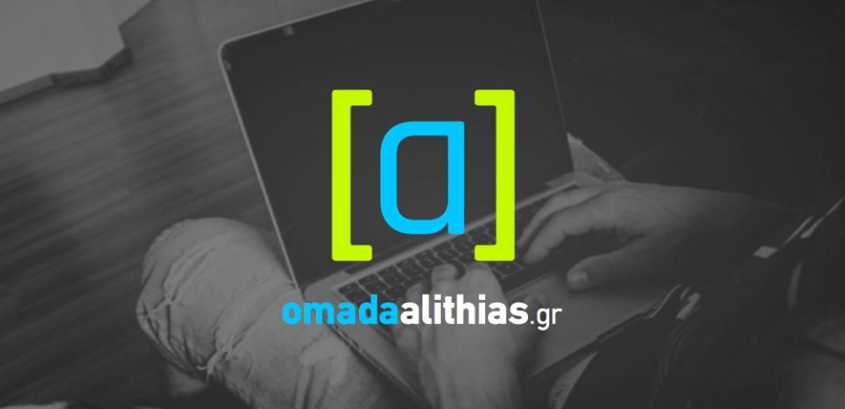 «Ομάδα Κρούσης» στις πορείες, «Ομάδα Επιτελικών» στα Τέμπη, «Ομάδα Αλήθειας» για να μην καταλαβαίνεις τι συμβαίνει…