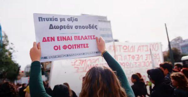 Πανσπουδαστική Κίνηση Συνεργασίας για φοιτητικές εκλογές: Τώρα μιλάμε εμείς – Τα κέρδη τους ή οι ζωές μας