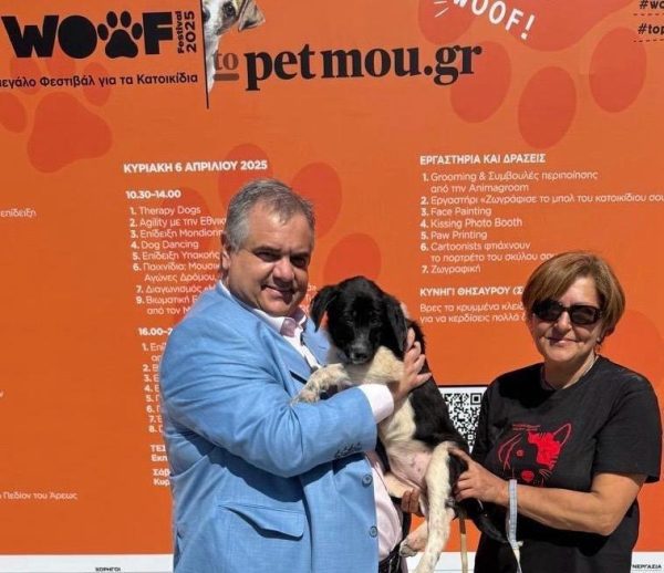 Στο Woof Festival 2025 ο Βασίλης Σπανάκης