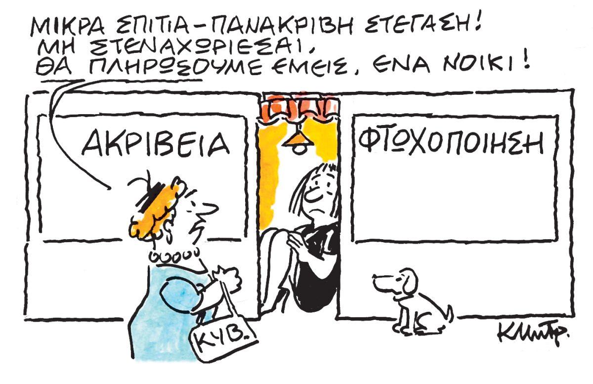 Το σκίτσο του Κώστα Μητρόπουλου για τα ΝΕΑ 28/4/2025
